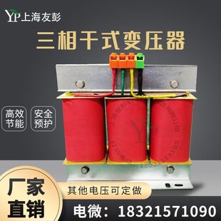 三相干式 5KW10KVA電源 隔離變壓器380V變220V200轉415V660伺服SBK