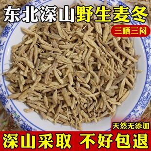 正宗野生麦冬中药材正品无硫太子参麦冬儿童成长汤生玉竹津水泡水