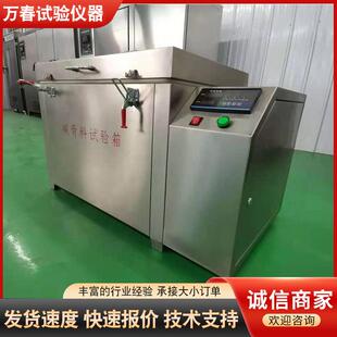 JKS型全自动混凝土碱骨料试验箱碱骨料反应试验箱砼碱骨料养护箱