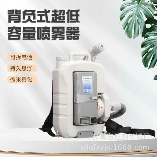 灭蚊蝇超微雾化机酒店灭菌防疫机3WQ-ULV8A背负式超低容量喷雾器