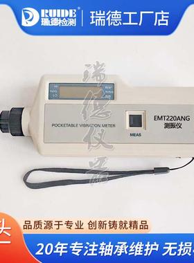 袖珍式测振仪VM-63Q高精度测震仪EMT220ANG电机振动监测仪
