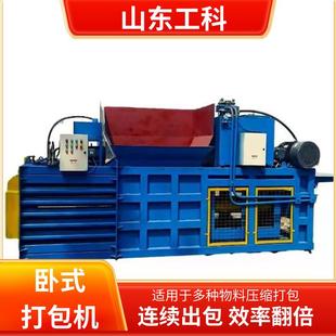 废品回收站打包机 半自动180吨加厚钢板液压废品打包机半自动卧式