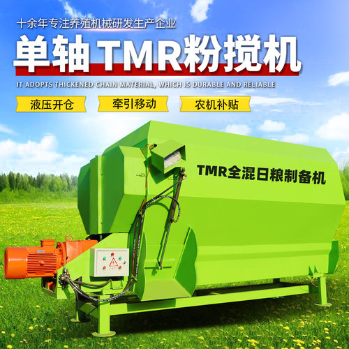 卧式多功能粉碎搅拌机牛羊场干湿草料混合机自动化养牛tmr搅拌机