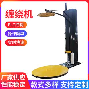 水平薄膜栈板自动在线裹包机 托盘缠绕机 定制RQA 1650全自动包装
