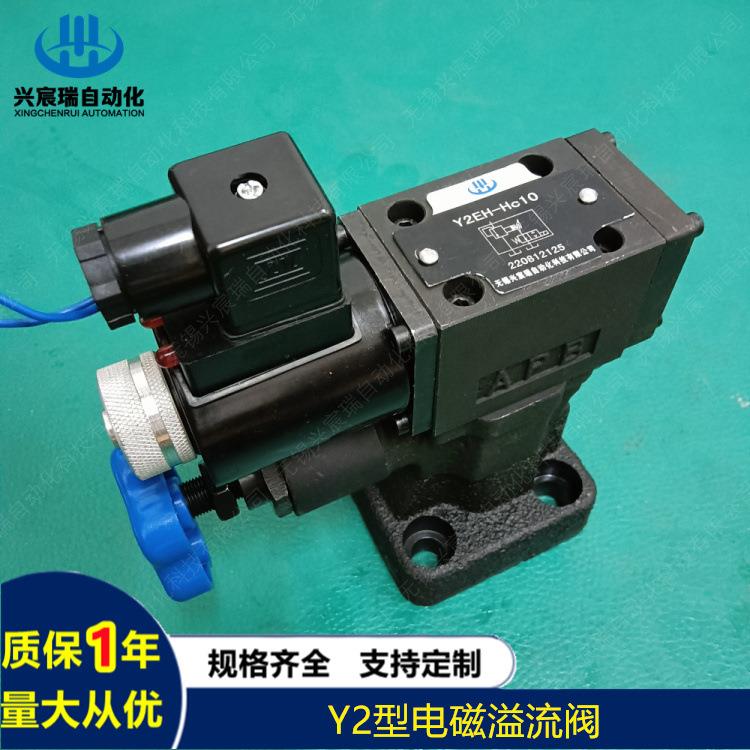 供应Y2EI3-Ha32 ,Y2EI3-Hb32 ,Y2EI3-Hc32 ,Y2EI3-Hd32电磁溢流阀