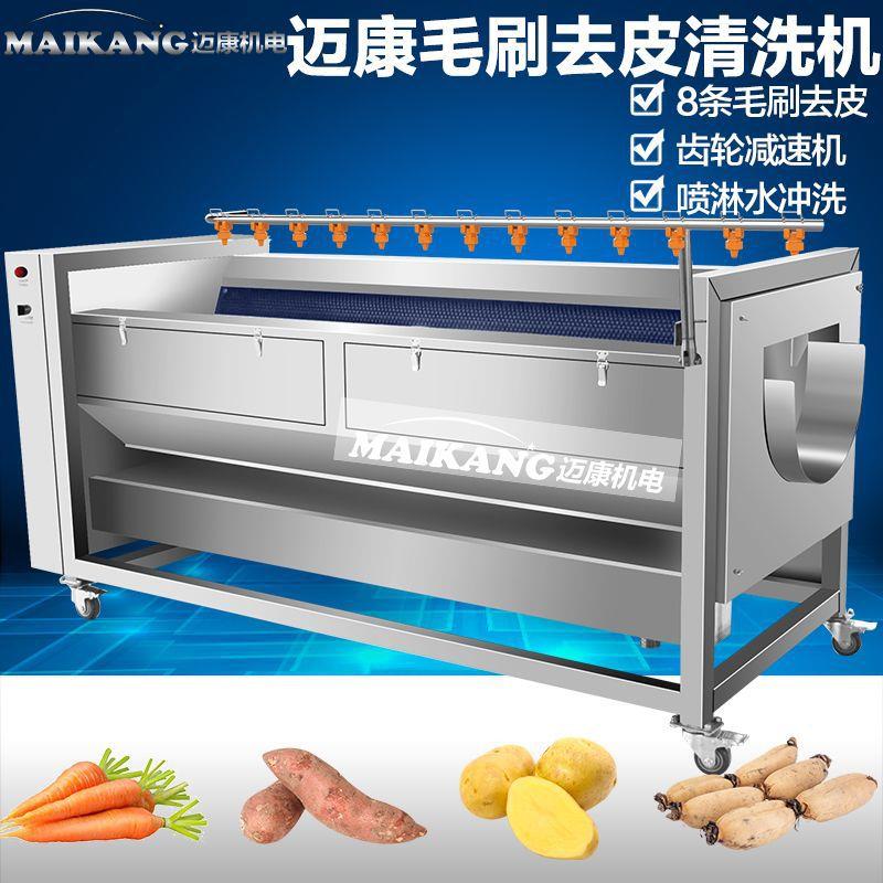 供应毛刷甘栗南瓜清洗机 不锈钢碧绿南瓜去皮机 全自动洗泥机