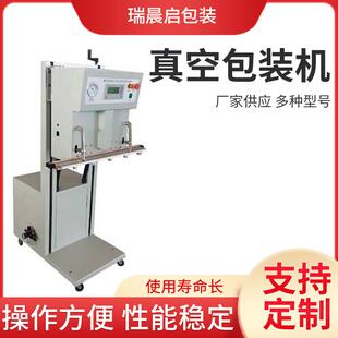 机 外抽真空包装 多功能手动自动真空包装 600LH立式 厂家直供JSW