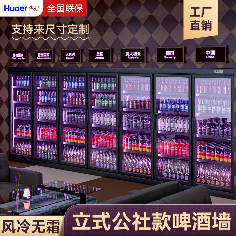 公社款啤酒柜定制大容量商用冷藏柜酒吧冰柜嵌入式饮料展示柜