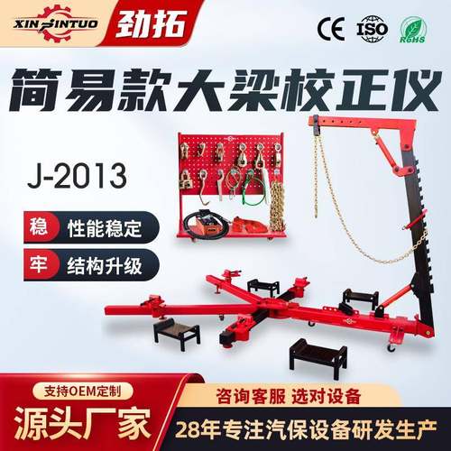 劲拓简易框架大梁校正仪车身钣金维修可移动汽车校正设备工厂直供