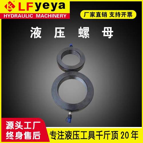 THN型液压螺母 轴承安装液压螺母 锁紧液压螺母 拆卸齿轮液压螺母