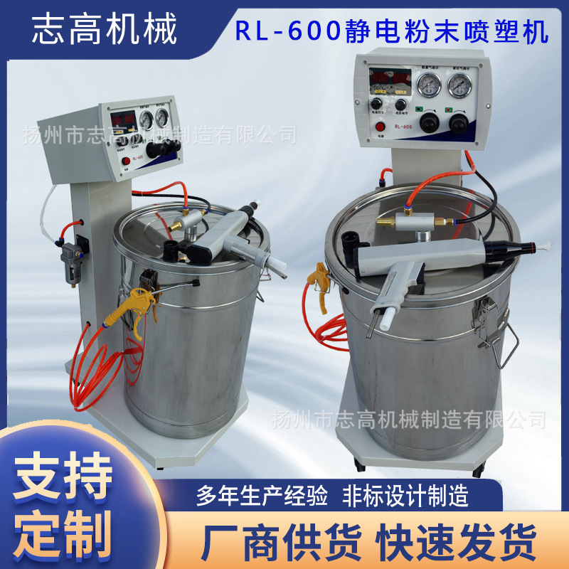 润凌牌 静电喷塑机RL-600 交通标志 高速公路波形护栏板 塑粉涂装