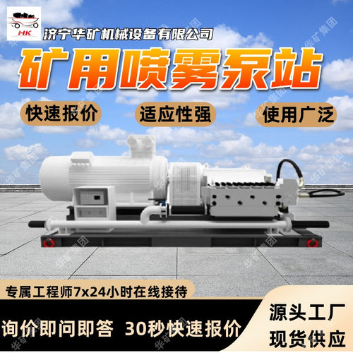 规格多种矿用喷雾泵站 操作简单无极变速 BPW400-10矿用喷雾泵站