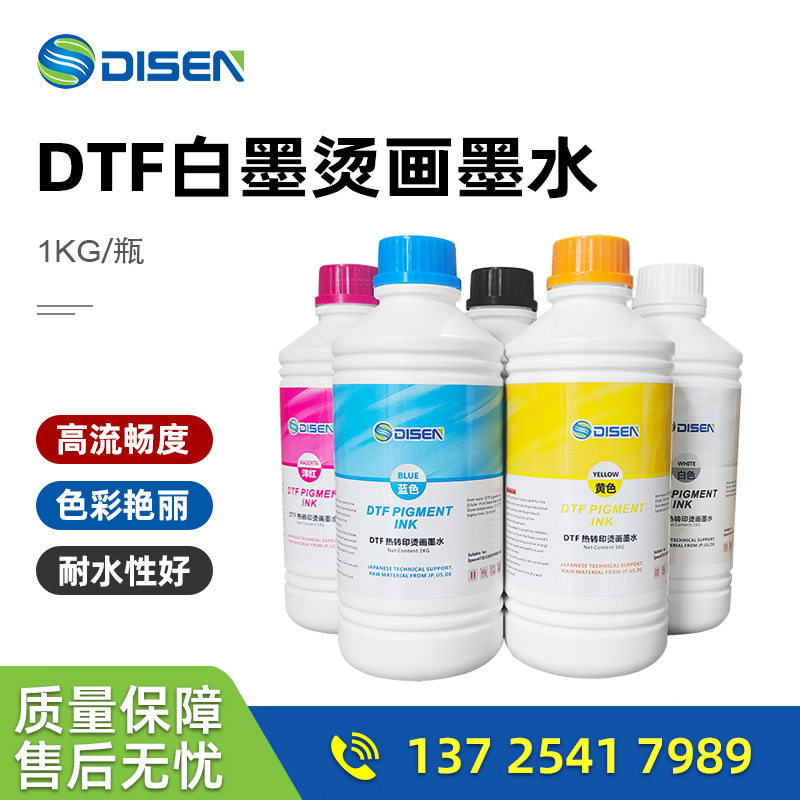 免镂空烫画专用水性白墨墨水 抖粉机PET打印膜 涂料墨水 DTF Ink