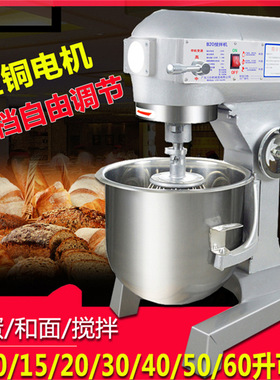 60L搅拌机 20L30L80L打蛋机 多功能搅拌机 和面机搅面打发机 厂家