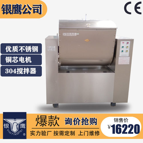 银鹰商用和面机HWY-100III加厚不锈钢商用合面机 100公斤4袋面和