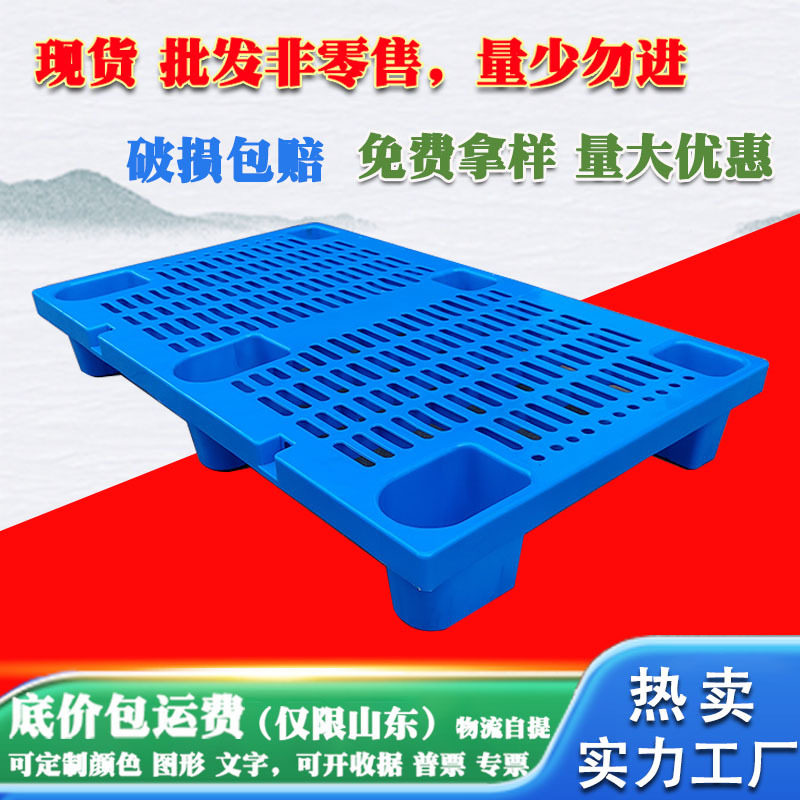 网格四脚可拼接塑料托盘六脚塑料防潮垫板仓库地堆网格地台板地垫,五金/工具,托盘,淘宝优惠券,粉丝福利购,淘宝优惠卷