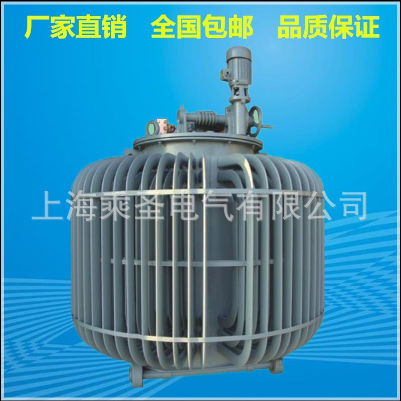 上海调压器厂家供应 三相油浸式感应调压器 200KVA可调节工业