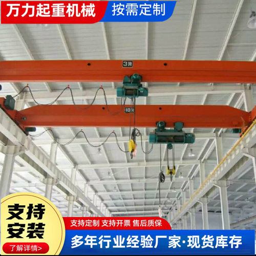 车间仓库航吊行车悬挂桥式起重机 10吨仓库物料吊运单梁起重机