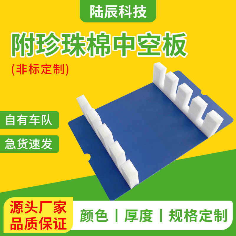 中空板刀卡 隔板塑料瓦楞垫板防静电可折叠PP中空板内包装缓冲,包装,中空板,淘宝优惠券,粉丝福利购,淘宝优惠卷