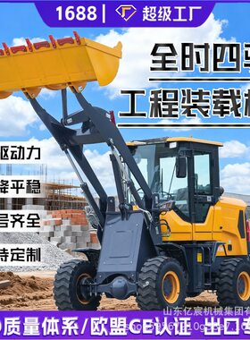 小型四驱农用装载机工地土方装卸家用抓木机矮脚虎清粪柴油小铲车
