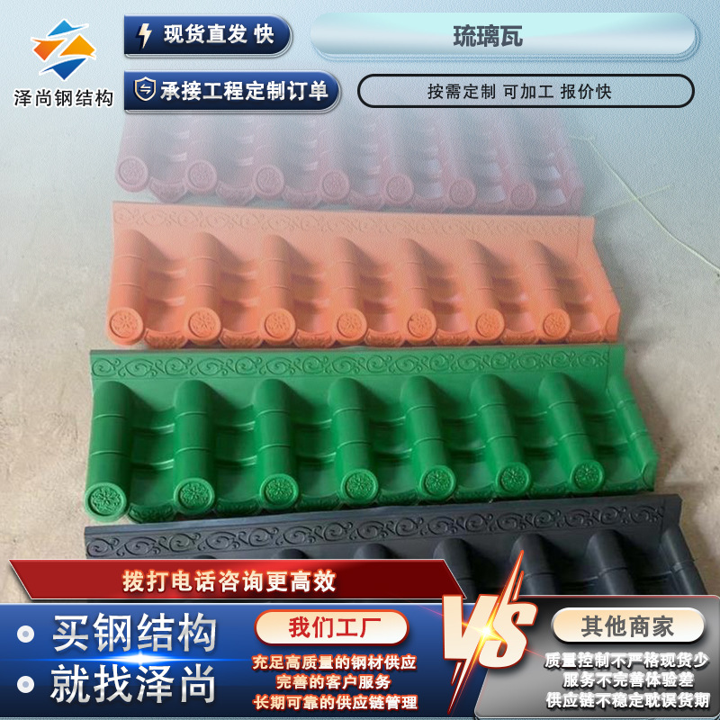 合成树脂瓦片屋顶加厚别墅仿古琉璃瓦塑料防水隔热屋面瓦厂家