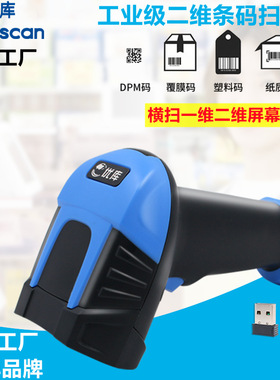优库WM9百万工业二维扫描枪高精度细小条形码2.4G蓝牙无线条码枪