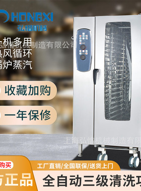 Combi oven万能蒸烤箱热风循环10层快速烤箱西餐厅厨房设备蒸烤炉