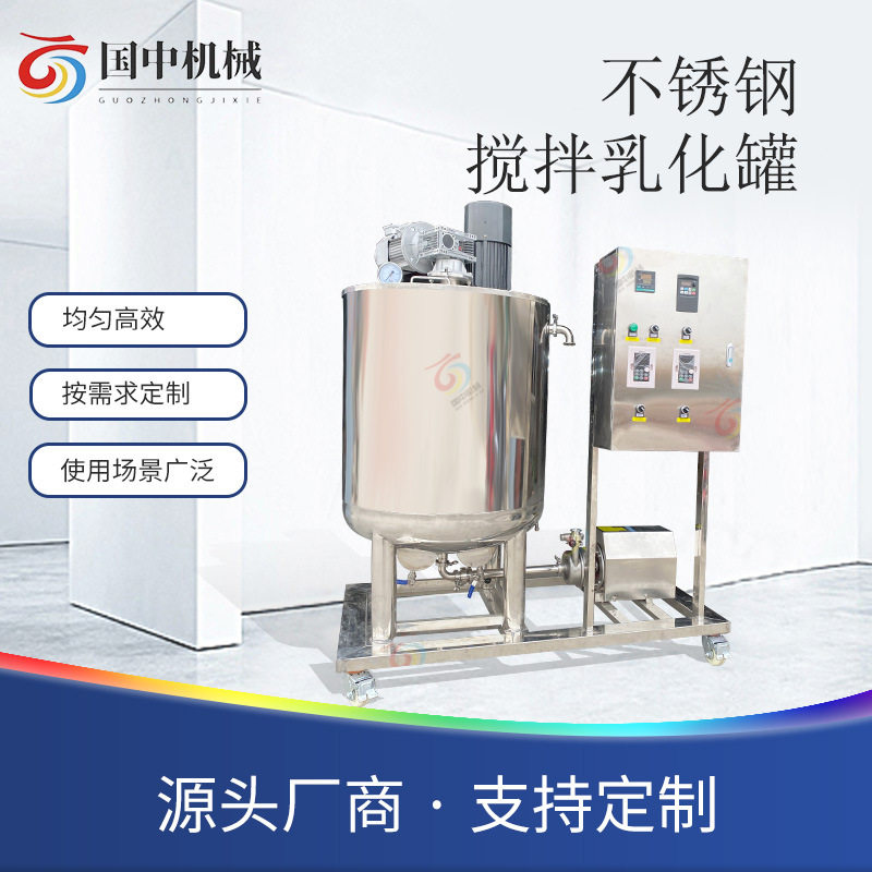 不锈钢电加热电瓷浆料搅拌罐日化产品均质乳化罐熬胶罐树脂分散釜,五金/工具,拌料机,淘宝优惠券,粉丝福利购,淘宝优惠卷