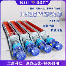 螺旋输送机污泥水泥管式不锈钢螺旋上料机有轴无轴U型螺旋喂料机