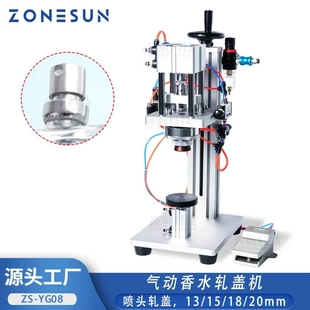 玻璃瓶扎盖机 气动半自动香水瓶封口机 香水喷头扎口封盖拧紧器