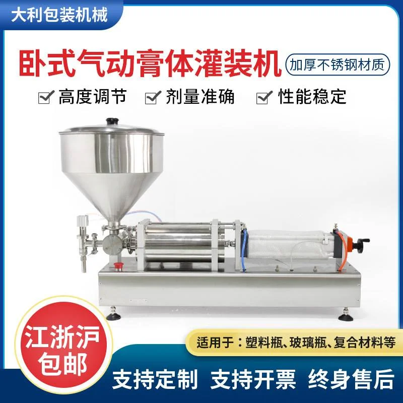厂家直供卧式气动膏体灌装机,洗手液灌装机油类灌装机膏体灌装机