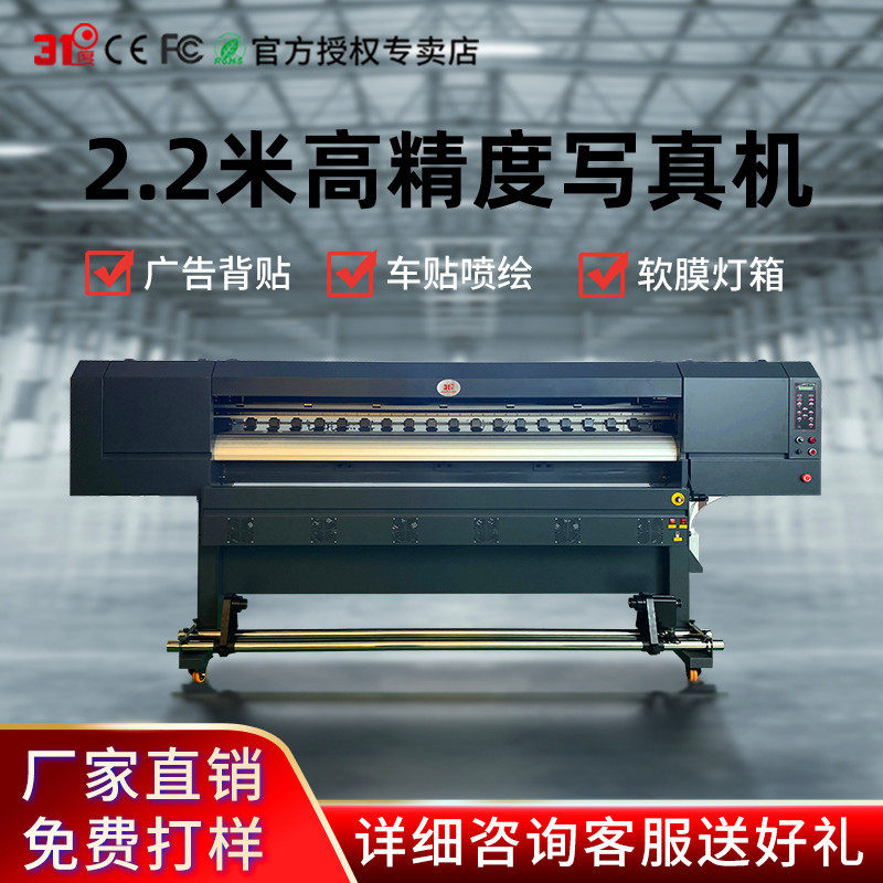 31度喷绘写真机户内户外广告装饰车贴墙纸热转印一体机打印机厂家,机械设备,其他机械设备,淘宝优惠券,粉丝福利购,淘宝优惠卷