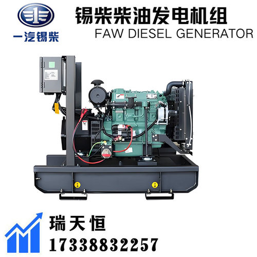 30KW锡柴柴油发电机37KVA静音4DX21-45D-YFD10W/4DX21-45D-YFD20W