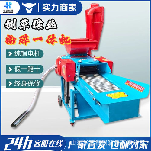 铡草揉丝机干湿两用打草切草机牛羊养殖加厚大型铡草揉丝一体机