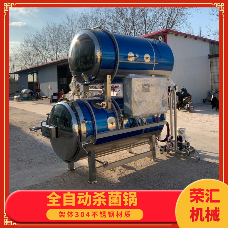 全自动高温杀菌锅商用真空包装熟食品粽子玉米卤鸡鸭牛肉干灭菌机