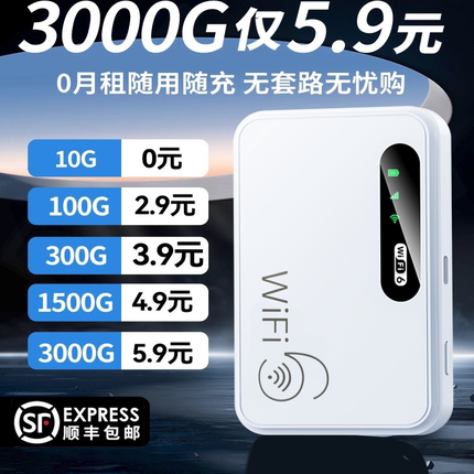 2025新款随身wifi无线wifi移动网络WIFI6便携式免插卡流量网卡移动三网全国通用路由器官方旗舰店车载户外用
