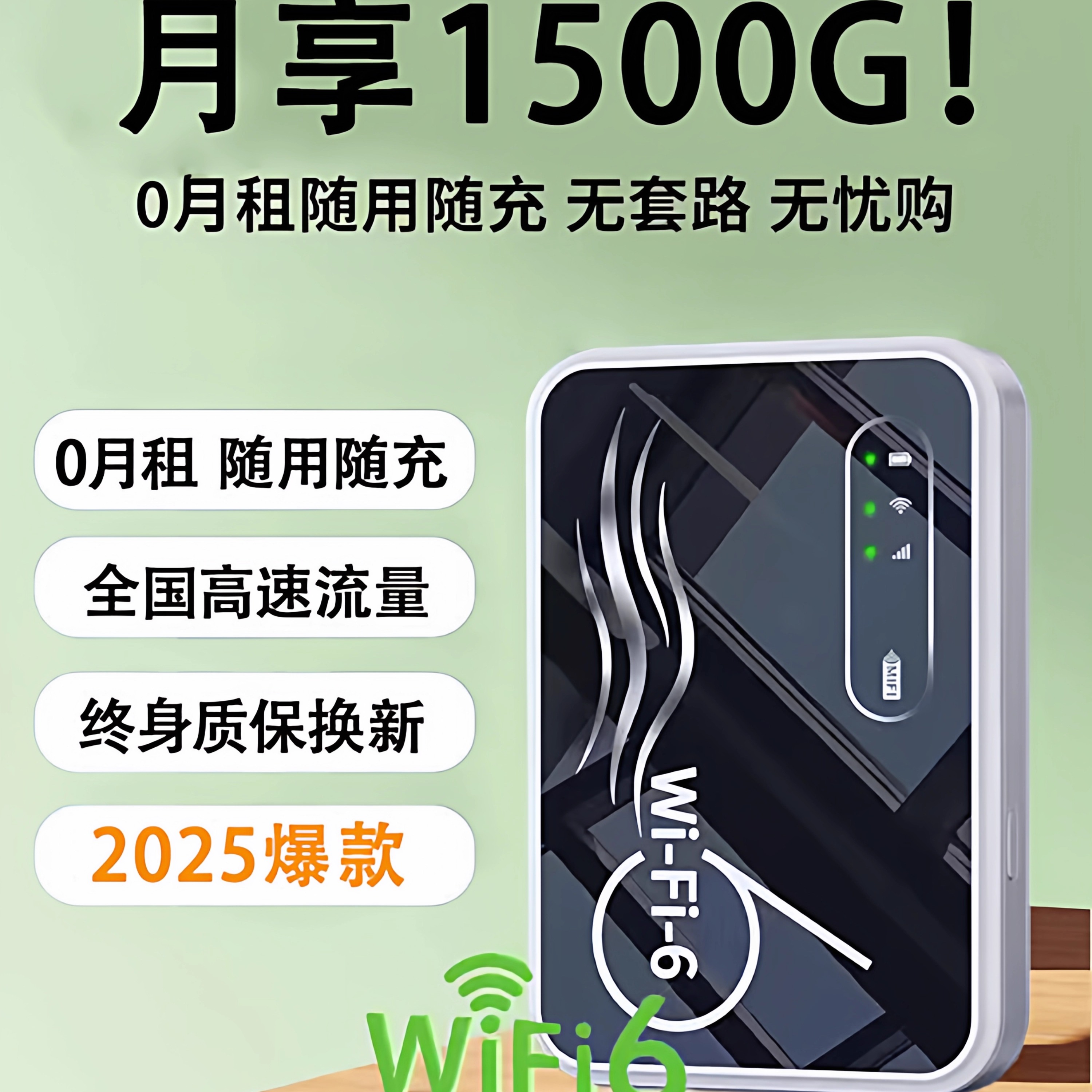 随身WiFi移动无线WIFI网络2025新款宽带上网热点便携智能wifl官方正品车载便携wifi路由器三网通用高速流量