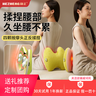 和正腰部按摩器背部腰部按摩仪全自动揉捏办公室家用热敷车载靠垫