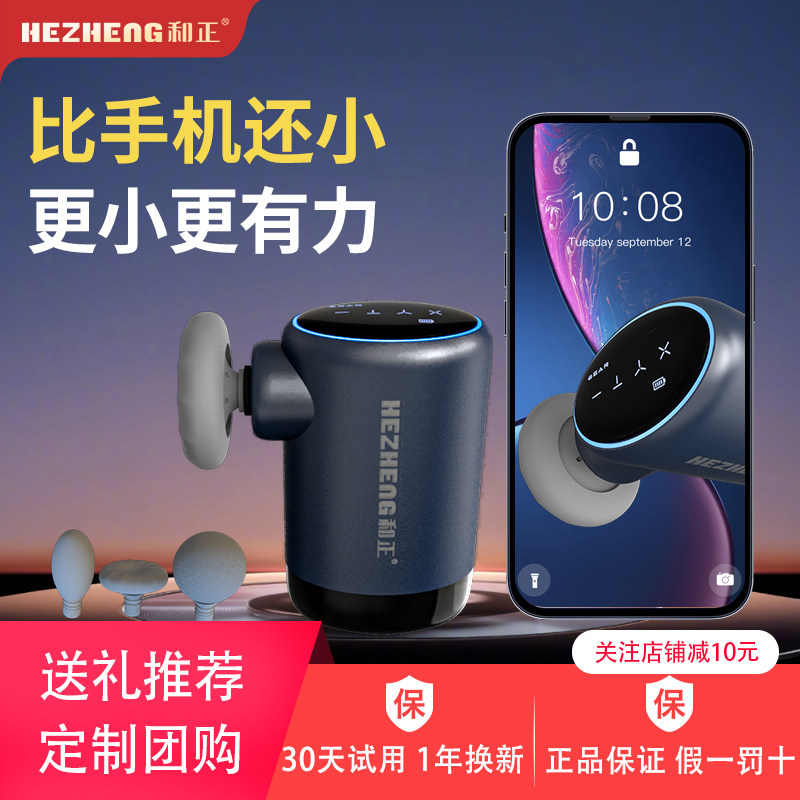 和正mini筋膜枪便携式肌肉放松