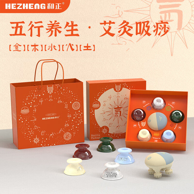 和正五行筋膜罐+艾灸罐+头部按摩
