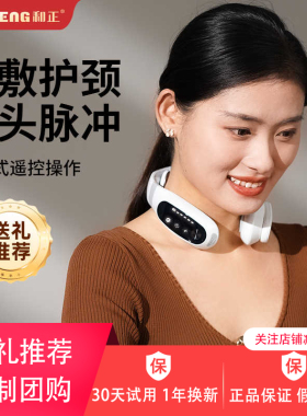 热敷脉冲电动颈椎按摩器揉捏肩颈