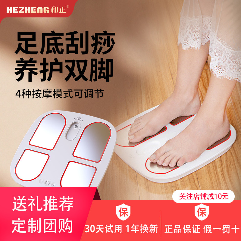 和正足疗机家用脚底足部按摩垫脉冲加热按摩器电动脚部经络神器