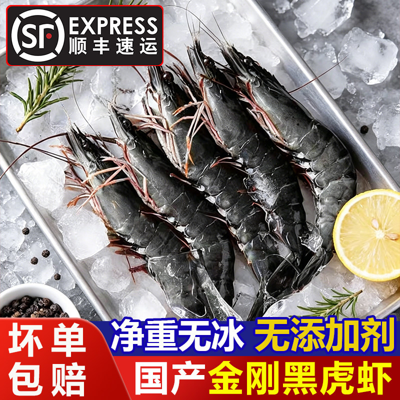 国产黑虎虾金刚虾没有冰衣不泡药斑节虾老虎虾肉质紧实鲜甜