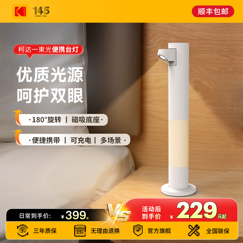 Kodak柯达LED便携式台灯氛围灯卧室床头阅读夜灯无线充电式露营灯