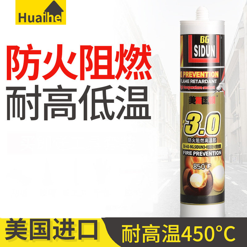 工厂直供斯顿防火密封胶耐高温无硅防火胶阻燃防水密封胶