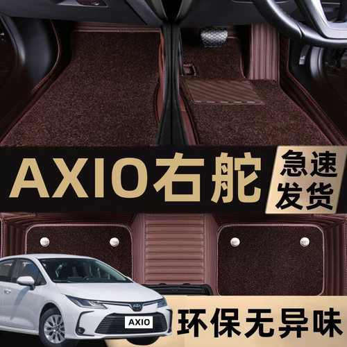 右舵港版卡罗拉AXIO Altis Camry Altise 右驾驶肽港版汽车毡脚垫