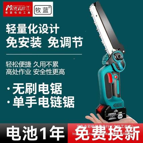 11德国无刷锂电锯持小家用手式电链锯充电型电动手锯户外锯柴伐木