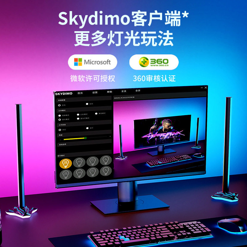 电竞房间装饰随屏同步rgb氛围灯电脑桌面拾音律动声控音乐节奏灯