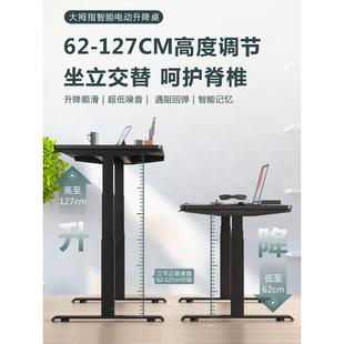 9C实电动升桌双电机智能电脑桌升降降电木竞651桌定制学家用习办