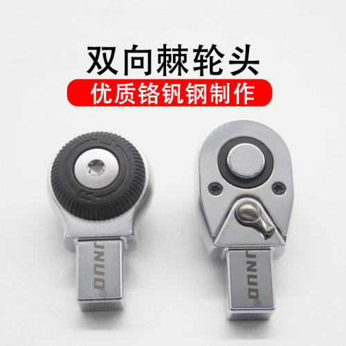 京诺扭力扳手头进口棘轮头扭力扳手棘轮插件圆头转接头转换头配件
